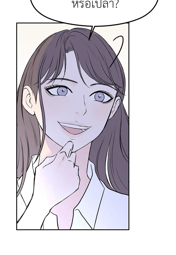 ถ่านไฟเราไม่เก่าเลย ตอนที่ 43 รูปที่ 62