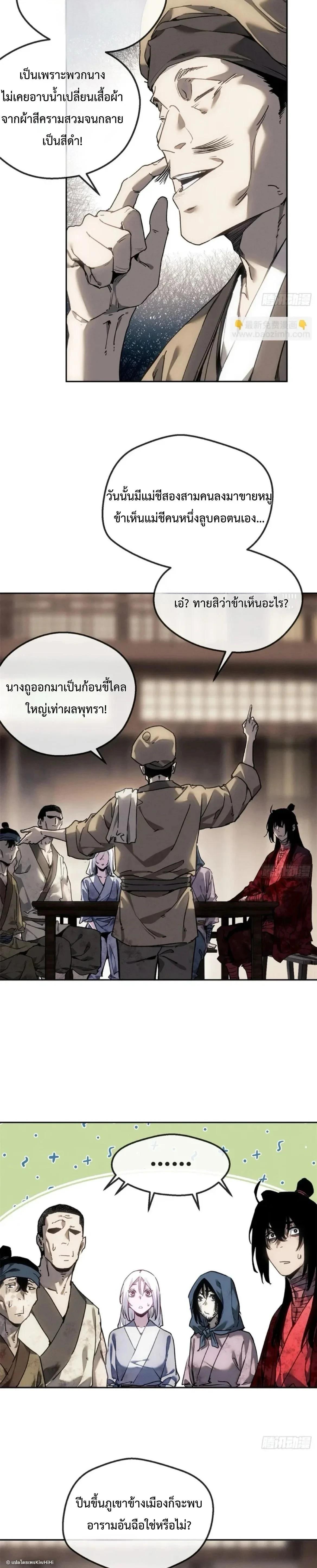 Manga-lc-com อ่านมังงะ อ่านการ์ตูน ออนไลน์ ฟรี Dao of the Bizarre Immortal ตอนที่ 1 2 3 4 5 6 7 8 9 10 11 12 13 14 ฟรี ไม่มีโฆษณา Manga-lc - อ่าน มังงะ อ่าน การ์ตูน ออนไลน์ อ่านมังงะ ฟรี