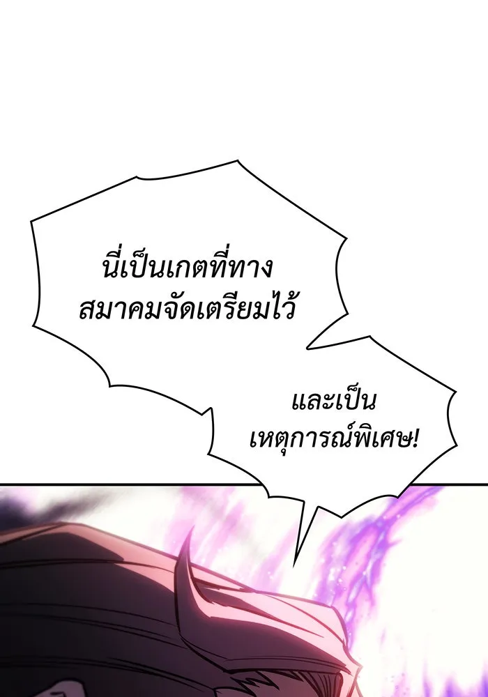 เกิดใหม่พร้อมพลังแห่งราชัน ตอนที่ 19 รูปที่ 94