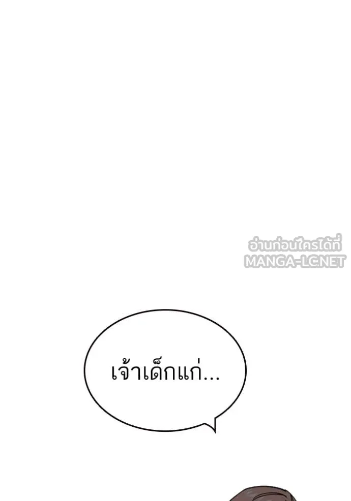 Study Group ตอนที่ 295 รูปที่ 11