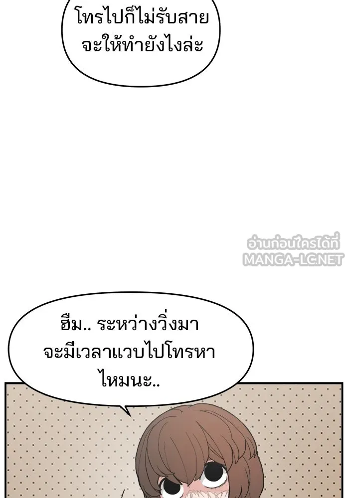 ห้องเรียนสาวแสบ ตอนที่ 87 รูปที่ 102