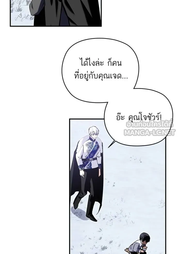 บุตรสาวของดยุกปีศาจ ตอนที่ 171 รูปที่ 66