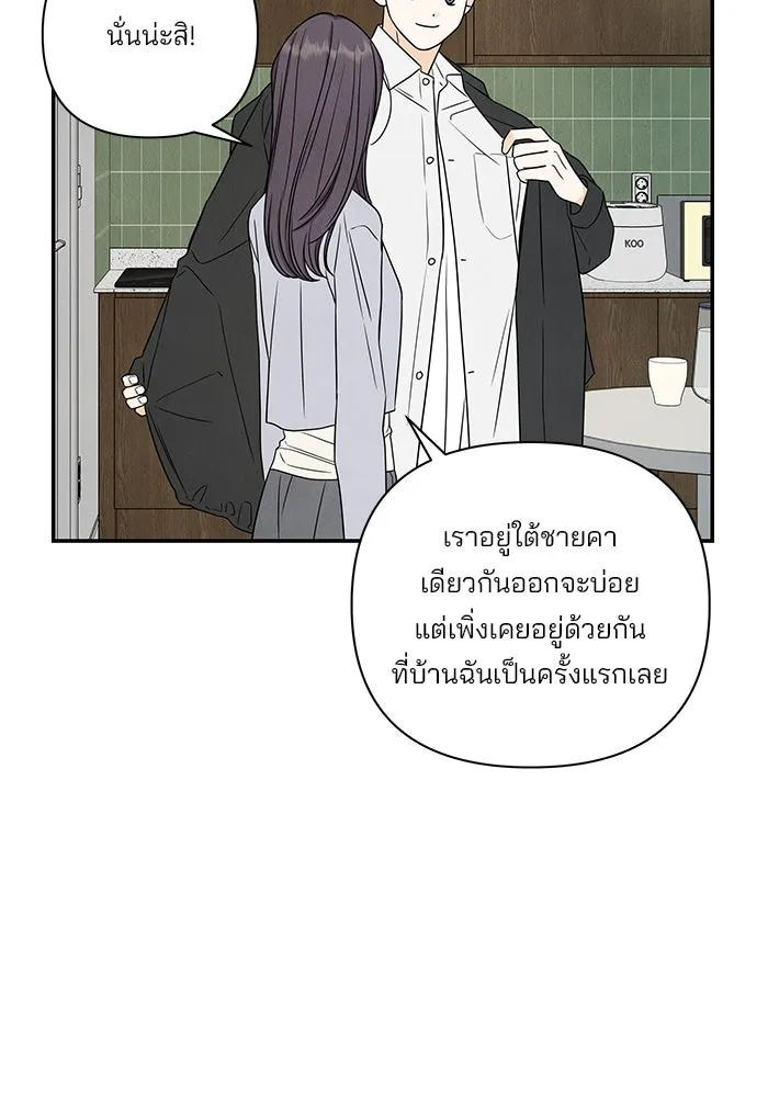ปุลโซราได้เวลาดัง ตอนที่ 69 รูปที่ 38