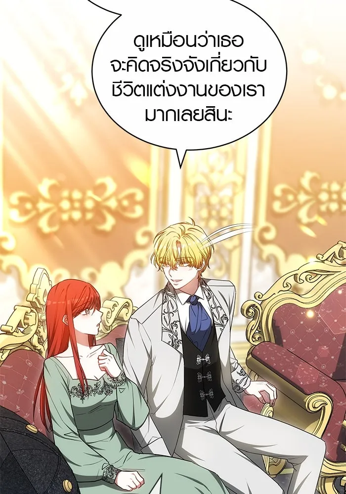 เหตุผลที่ฉันนอกใจ ตอนที่ 62 รูปที่ 67