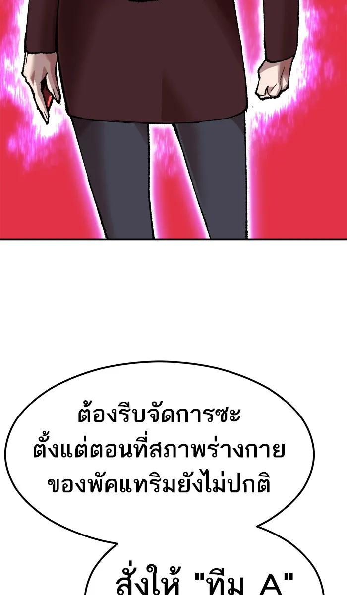ยอดคนเลเวลทะลุ ตอนที่ 62 ฮิวมานอยด์ (8) รูปที่ 74