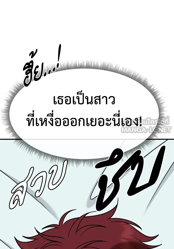 ช่วยเปลี่ยนฉันที ตอนที่ 258. ซีซัน 2 รูปที่ 27