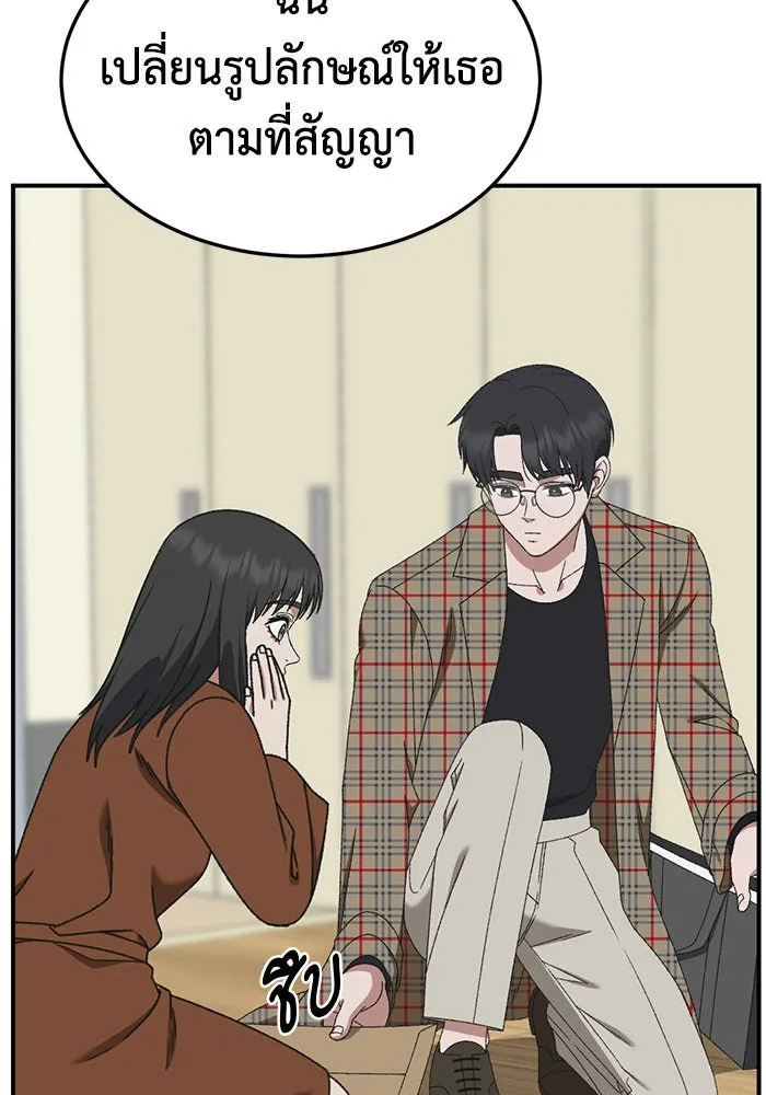 ช่วยเปลี่ยนฉันที ตอนที่ 286. ซีซัน 3 ฮันชิมแอ 2 รูปที่ 139