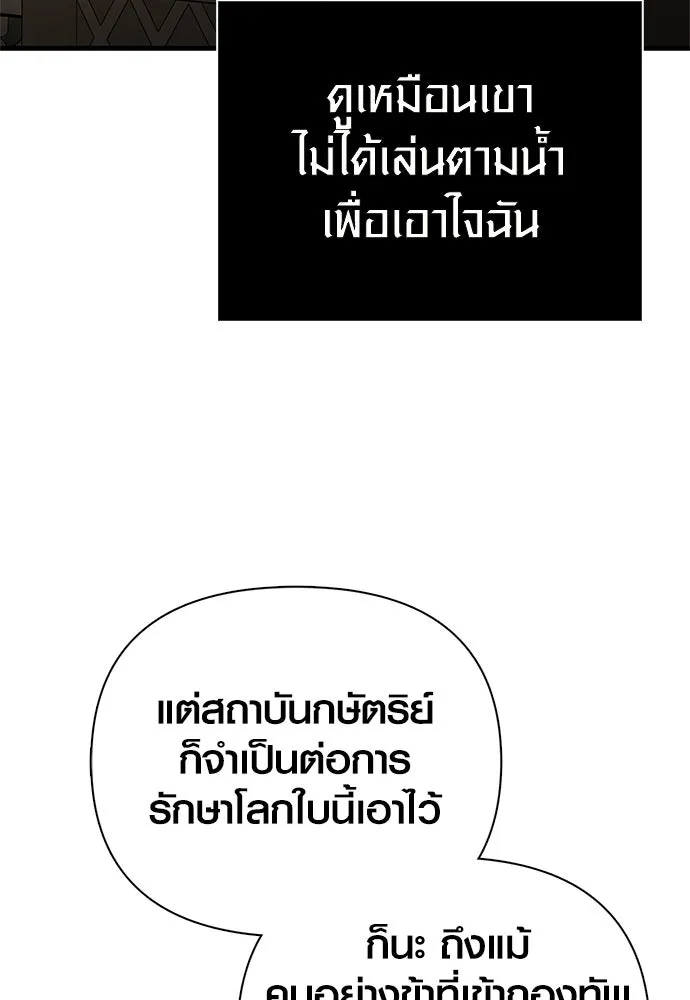 เอาชีวิตรอดในเกมฉบับคนเถื่อน ตอนที่ 153 ส่วนแบ่งของผู้ชนะ รูปที่ 152