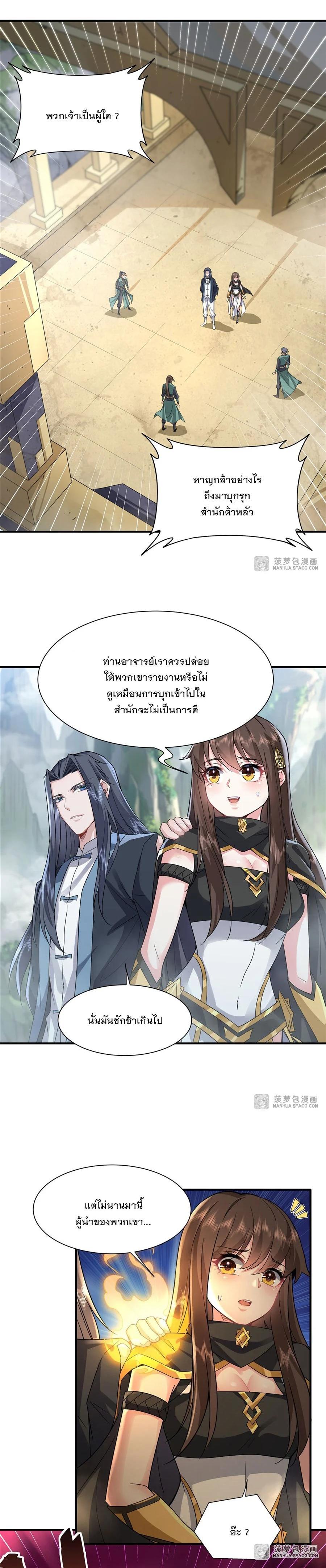 Manga-lc-com อ่านมังงะ อ่านการ์ตูน ออนไลน์ ฟรี My Female Disciples are all Future Masters of the Heavens ตอนที่ 1 2 3 4 5 6 7 8 9 10 11 12 13 14 ฟรี ไม่มีโฆษณา Manga-lc - อ่าน มังงะ อ่าน การ์ตูน ออนไลน์ อ่านมังงะ ฟรี