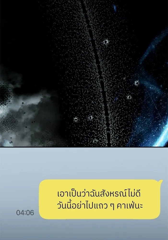 ย้อนเวลามาเป็นมักเน่ ตอนที่ 78 รูปที่ 146