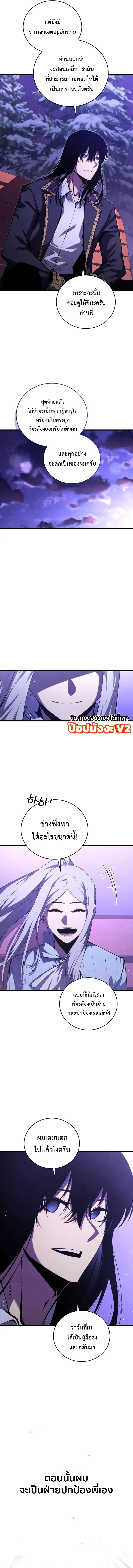 Swordmaster_s Youngest Son บ_ตรคนส_ดท_องของตระก_ลเซ_ยนดาบ ตอนที่ ตอนที่ 203 รูปที่ 19