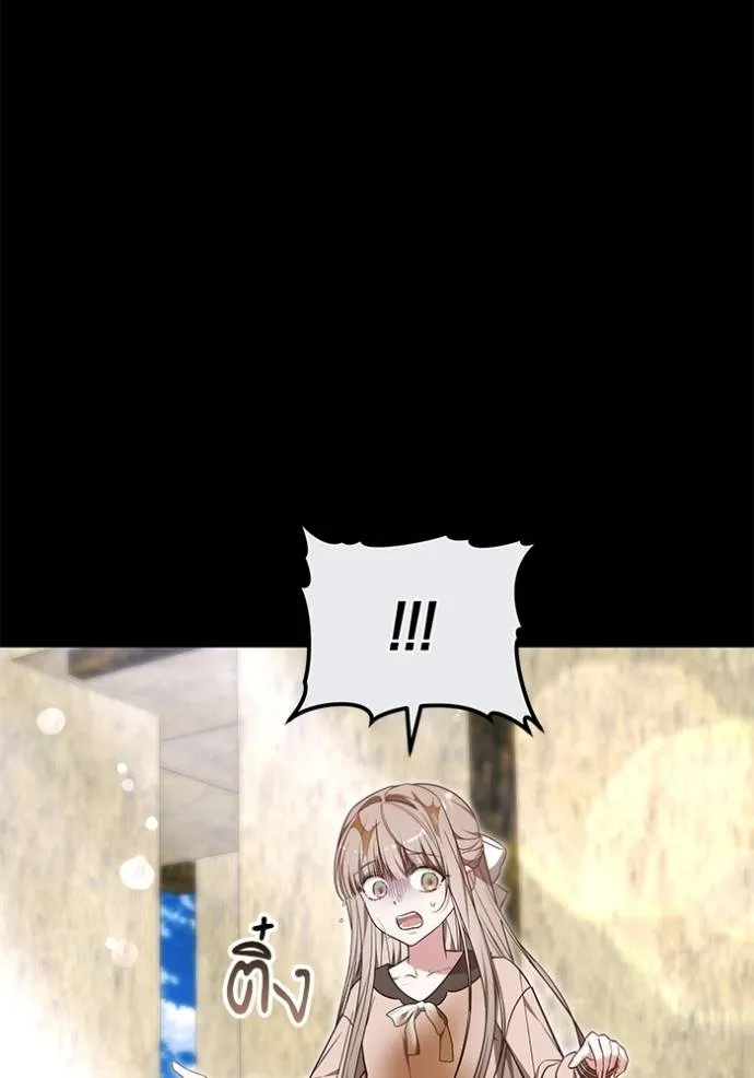 เจ้าสาวอัคนีดำ ตอนที่ 61 รูปที่ 71