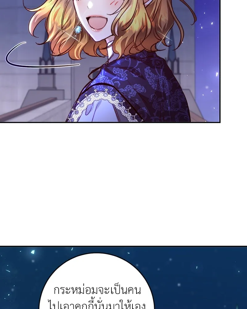 เจ้าหญิงคลั่งแห่งวังหลวง ตอนที่ 16 รูปที่ 20