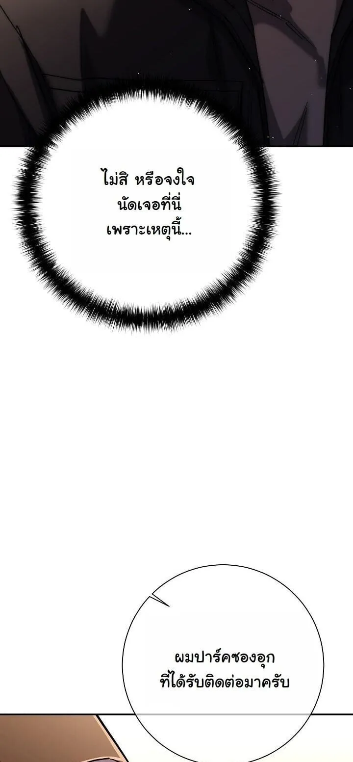 The Sword God from a Ruined World เทพดาบผ_รอดจากโลกท_ล_มสลาย ตอนที่ ตอนที่ 45 รูปที่ 31