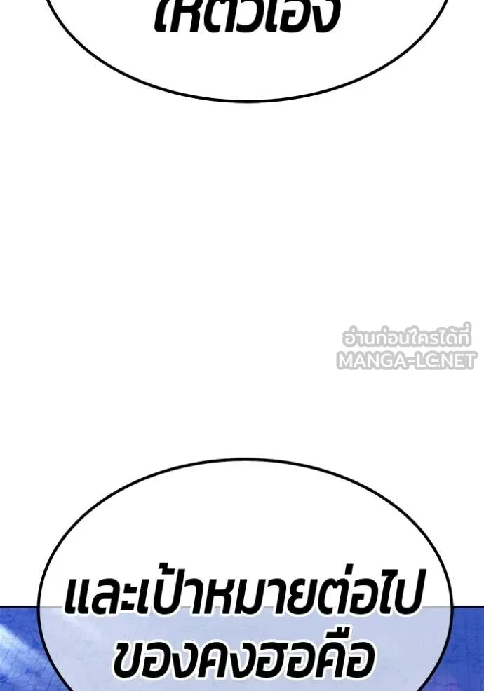+99 ท่อนไม้ ตอนที่ 195 รูปที่ 384
