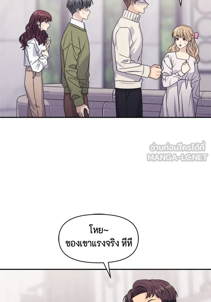 Couple Breaker ตอนที่ 18 รูปที่ 45