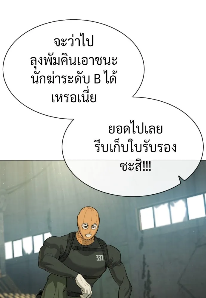 นักฆ่าย้อนวัย ตอนที่ 51 รูปที่ 100
