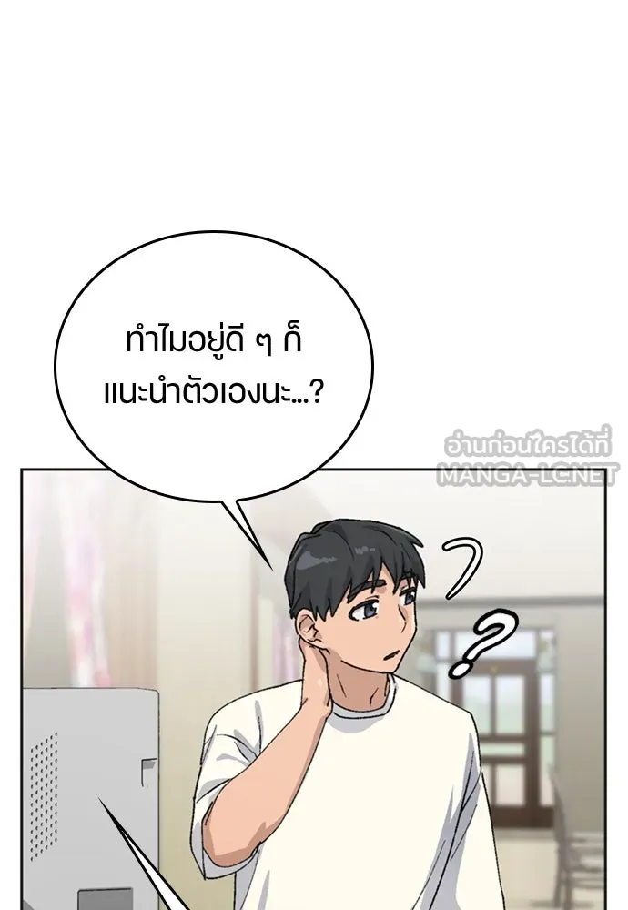 ตั้งแคมป์ฮีลใจในต่างโลก ตอนที่ 18 รูปที่ 63