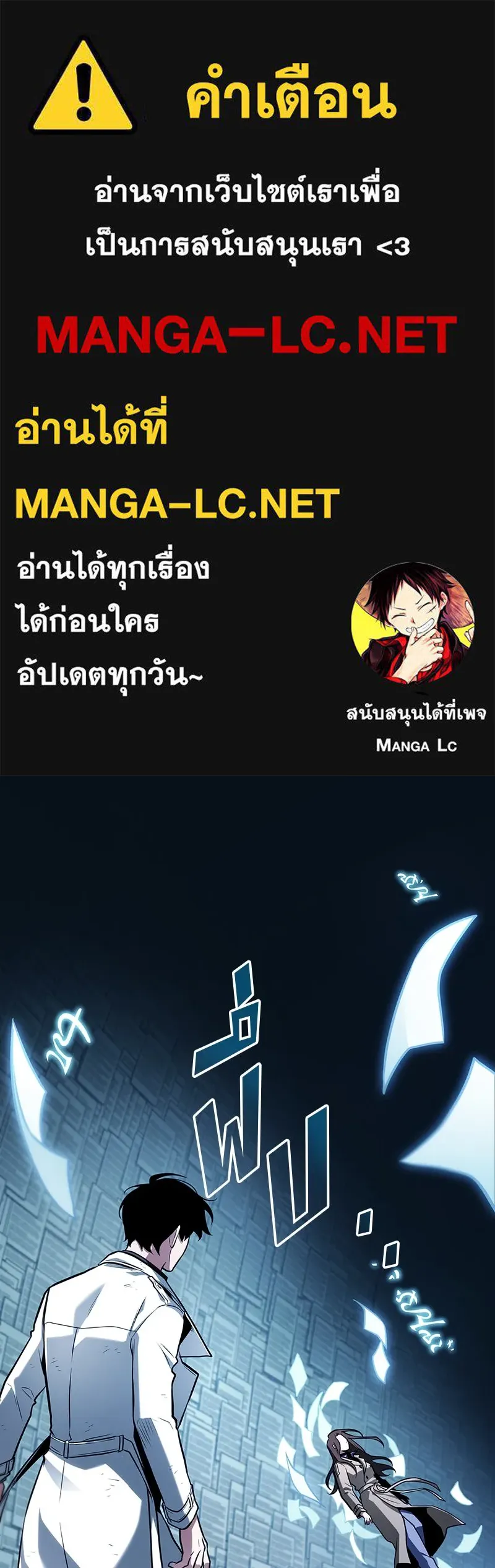 Omniscient Reader อ่านชะตาวันสิ้นโลก ตอนที่ 34 สิ่งที่กินไม่ได้ (5) รูปที่ 1