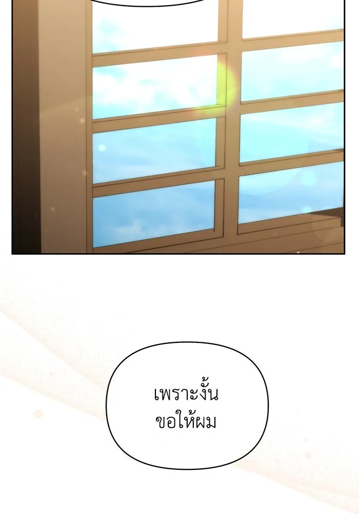 อยู่ดี ๆ ก็มีนางเอกนิยายเป็นเพื่อนบ้าน ตอนที่ 45 รูปที่ 53