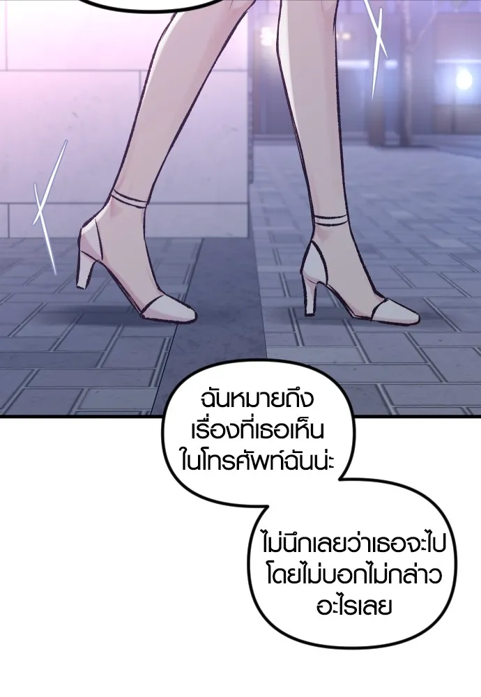 รักกันคนละครึ่งทาง ตอนที่ 6 รูปที่ 53