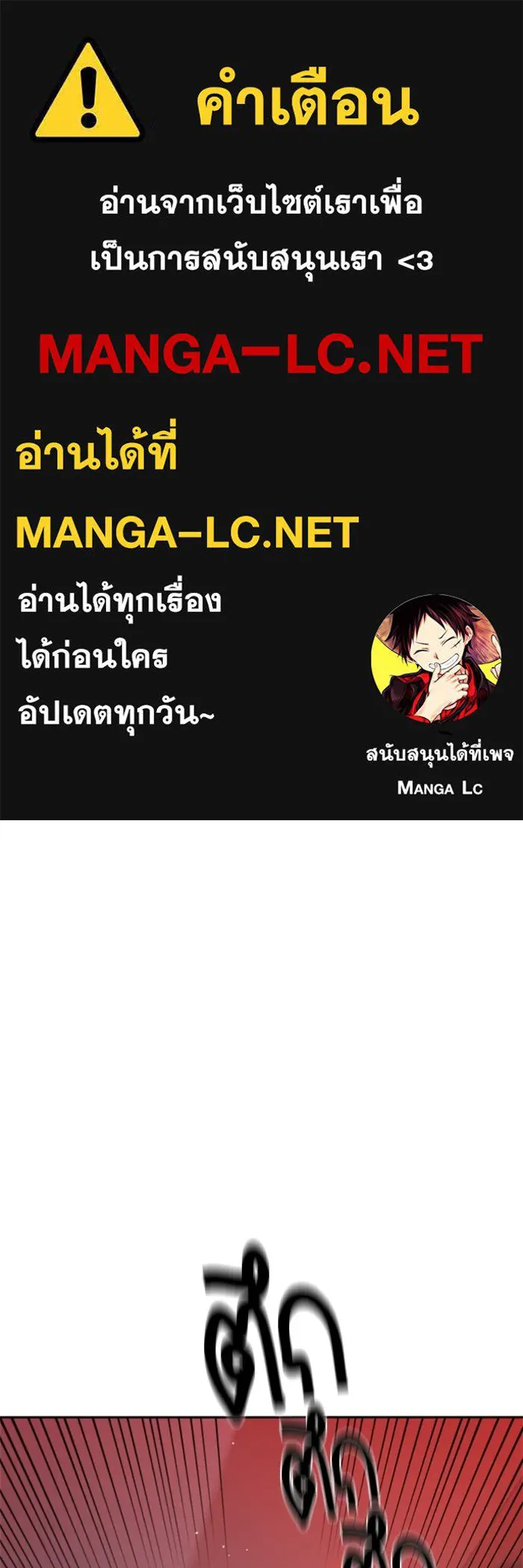 พี่ชายสายบอดี้การ์ด ตอนที่ 172 รูปที่ 1