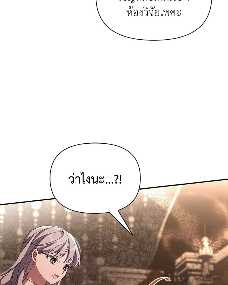 โอ้ ศัตรูที่รัก ตอนที่ 84 รูปที่ 28