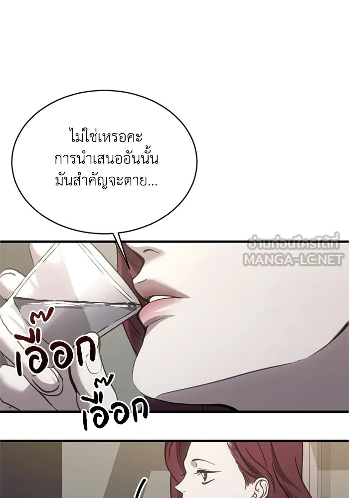ชีวิตรักฉบับเดจาวู ตอนที่ 13 รูปที่ 18