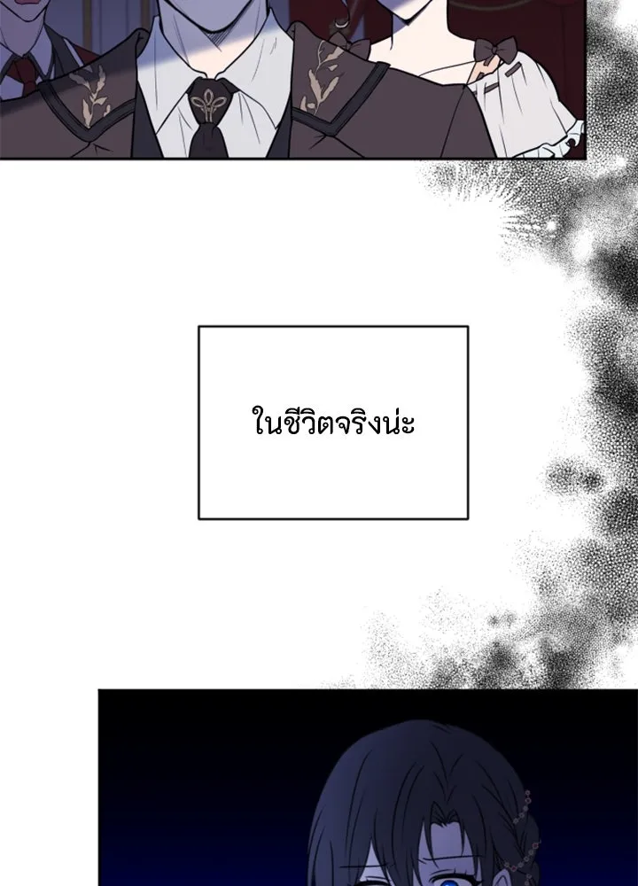 ตัวร้ายอย่างฉันขออยู่อย่างสงบ ตอนที่ 9 รูปที่ 131