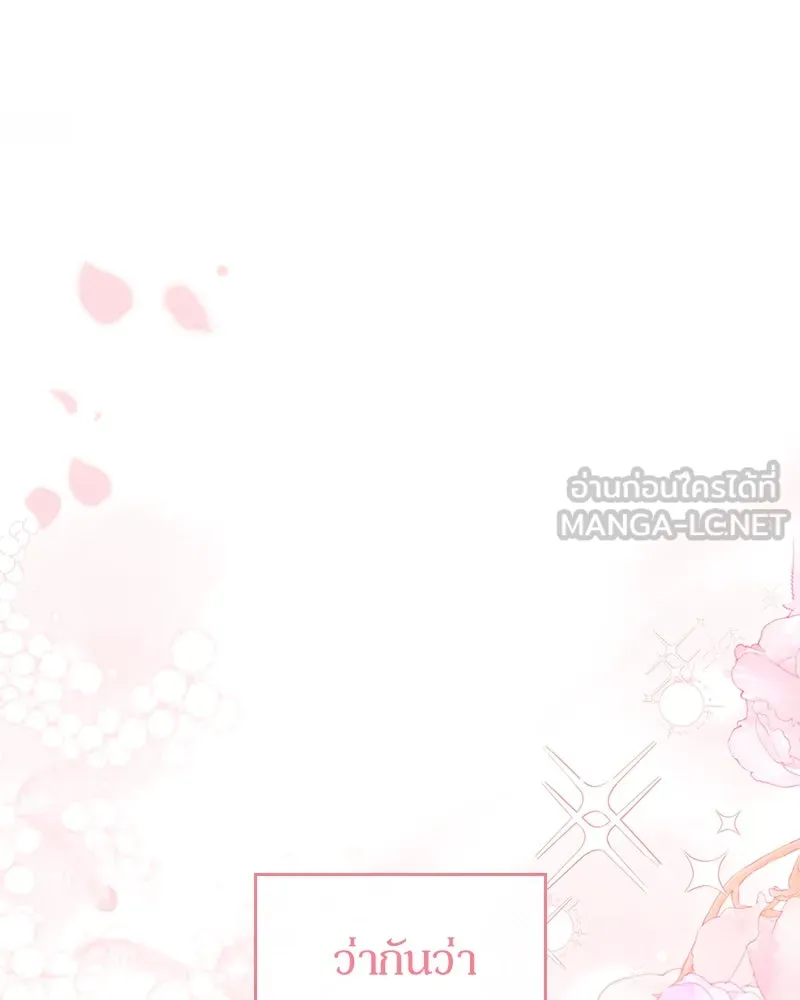 กำราบรักร้ายนายจอมพยศ ตอนที่ 7 รูปที่ 21