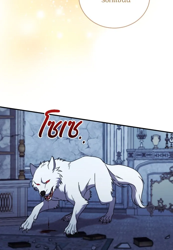 หมาป่าคู่เคียงบัลลังก์ ตอนที่ 55 รูปที่ 56