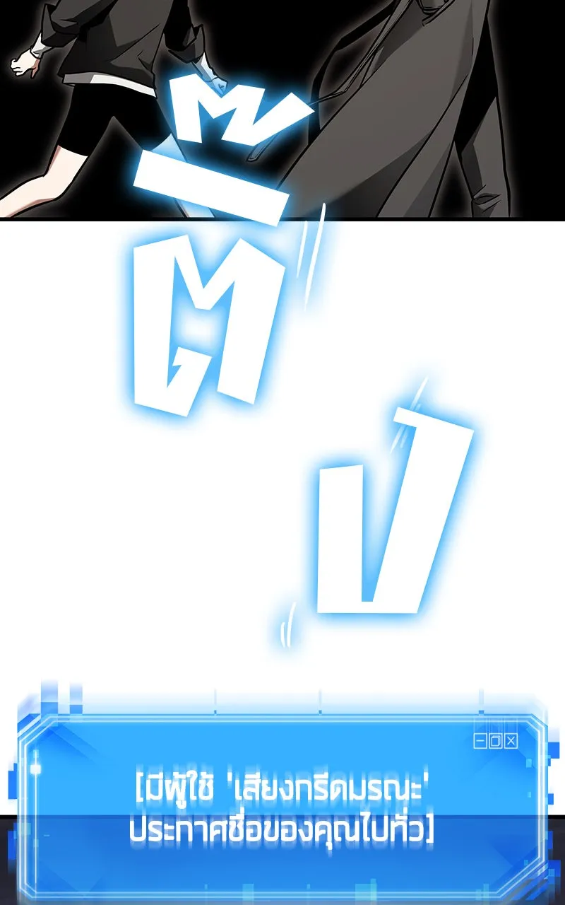 Omniscient Reader อ่านชะตาวันสิ้นโลก ตอนที่ 31 สุสานบทละคร (1) รูปที่ 43