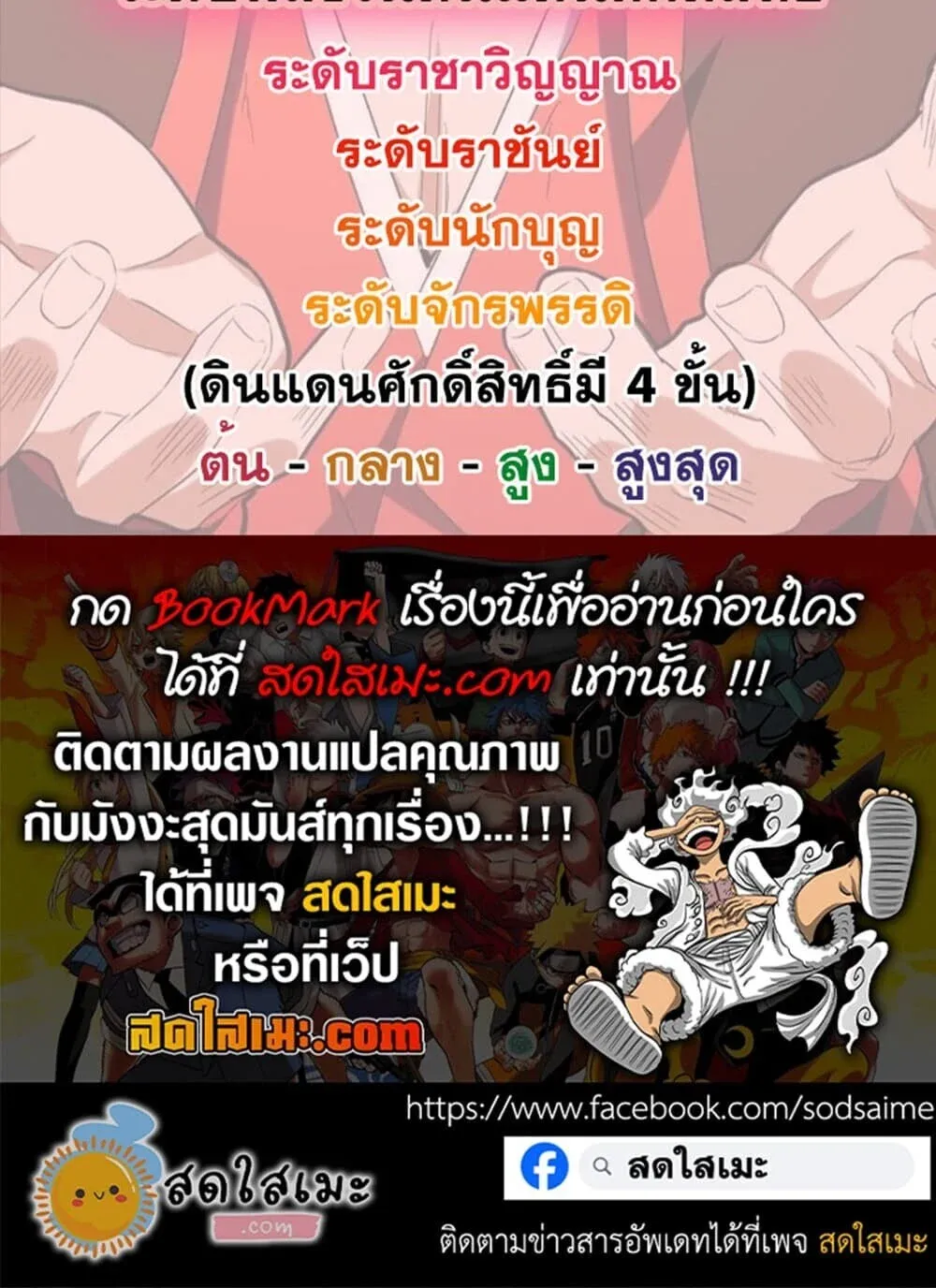 Magic Emperor ราชาจอมเวทย_ ตอนที่ ตอนที่ 894 รูปที่ 60