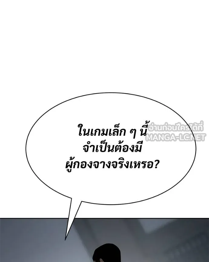 Baek XX ตอนที่ 114 รูปที่ 217