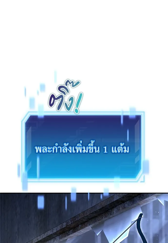 ผู้เชี่ยวชาญวันสิ้นโลก ตอนที่ 26 รูปที่ 110