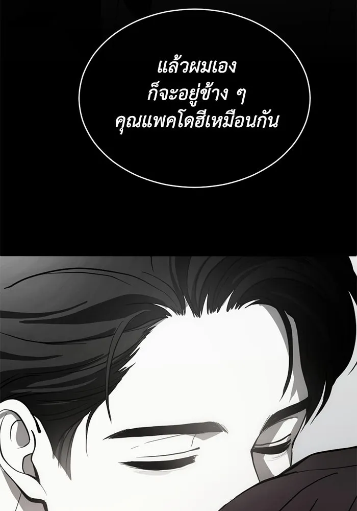 ชีวิตรักฉบับเดจาวู ตอนที่ 81 รูปที่ 50