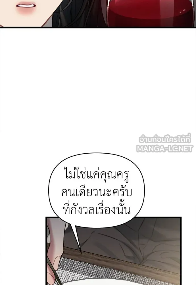 ปรารถนารักอันงดงาม ตอนที่ 89 รูปที่ 90