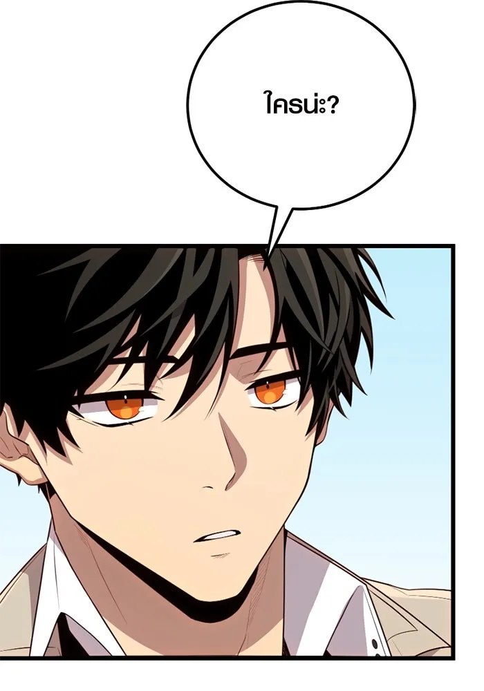 พลิกชะตาคว้าไอเทมระดับเทพ ตอนที่ 23 ตั้งเซอร์เคิล (1) รูปที่ 46