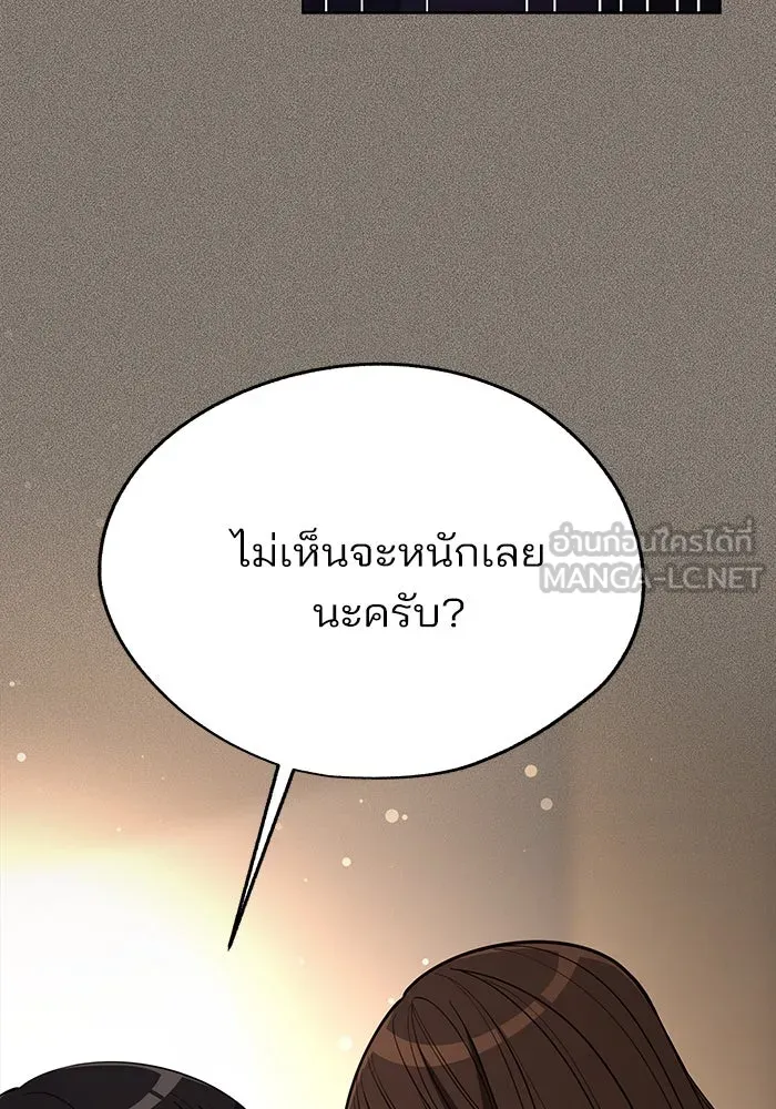ความรักของอิซอบ ตอนที่ 53 รูปที่ 99