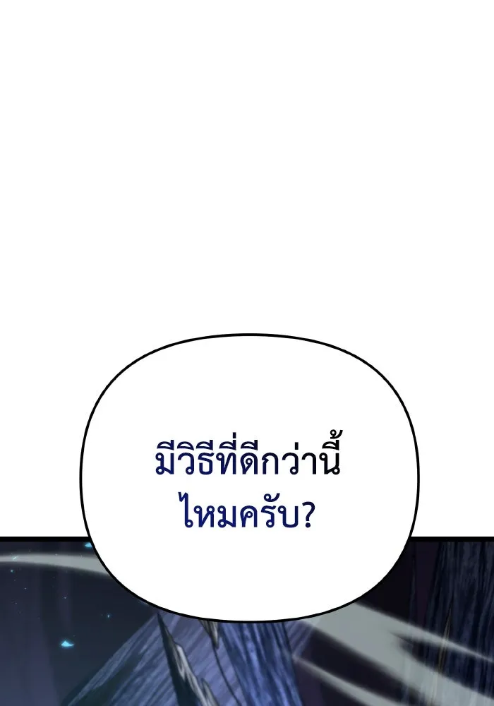 การแข่งขันของผู้เกิดใหม่ ตอนที่ 81 รูปที่ 107