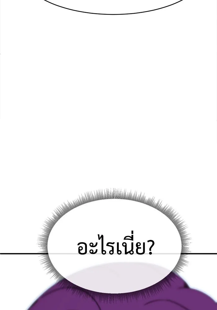 ช่วยเปลี่ยนฉันที ตอนที่ 135. ฮานายอง 8 รูปที่ 122