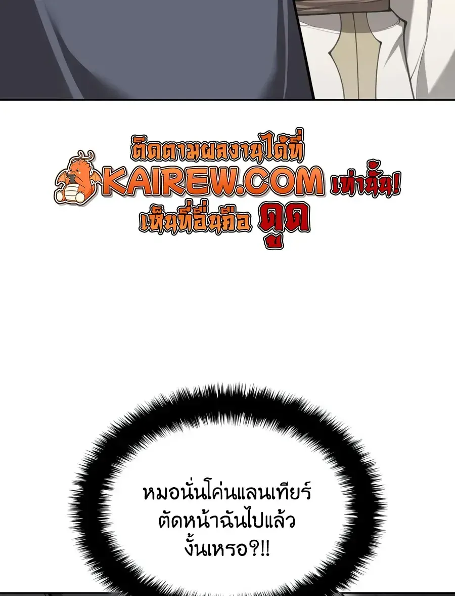 Overgeared จ_าวแห_งย_ทธภ_ณฑ_ ตอนที่ ตอนที่ 324 รูปที่ 3