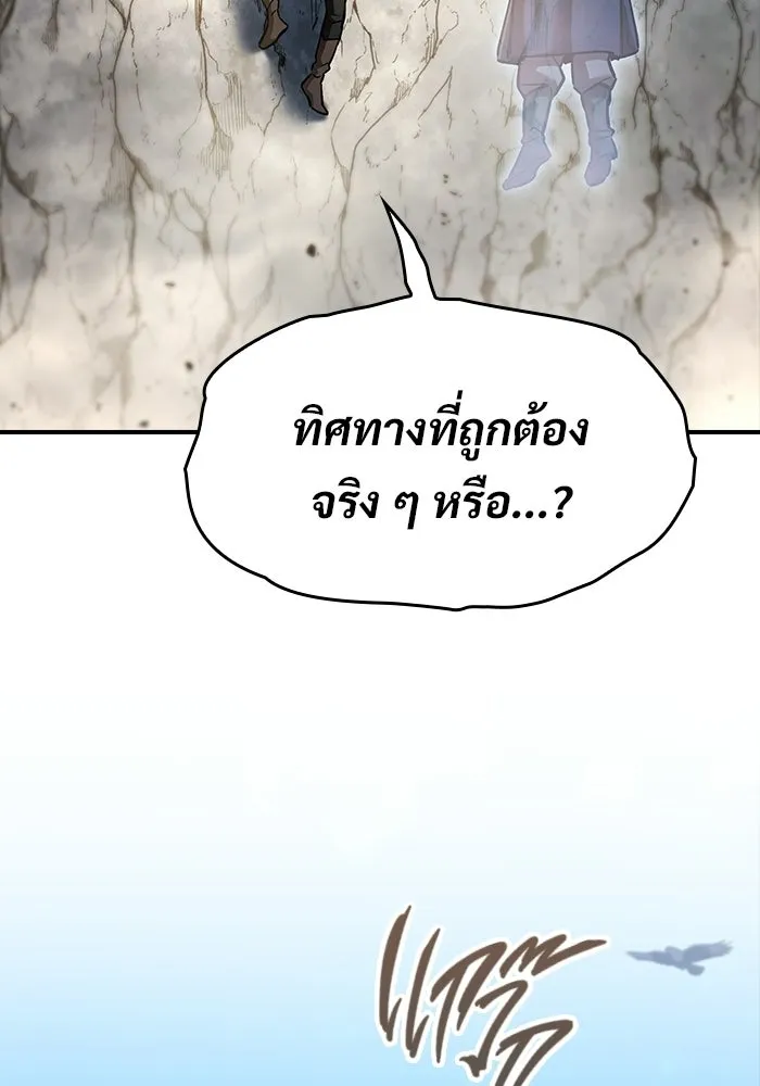 ซอร์ดมาสเตอร์ผู้กลืนดาบ ตอนที่ 7 รูปที่ 38