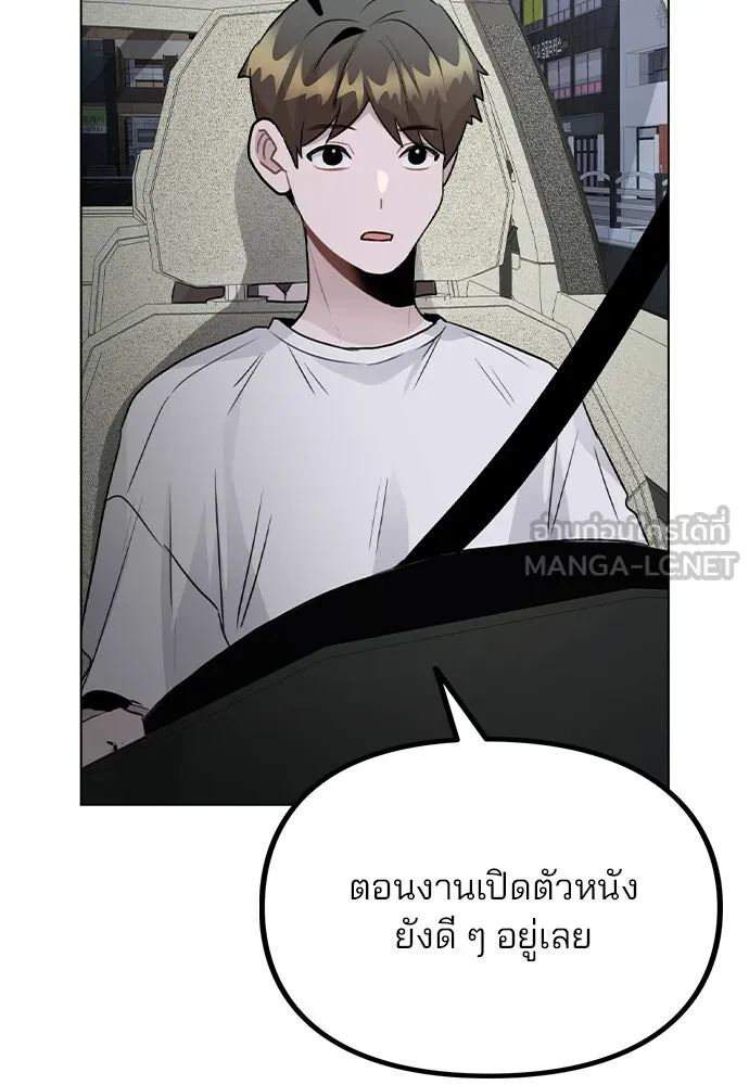 รักผิดแผน ตอนที่ 56 รูปที่ 81