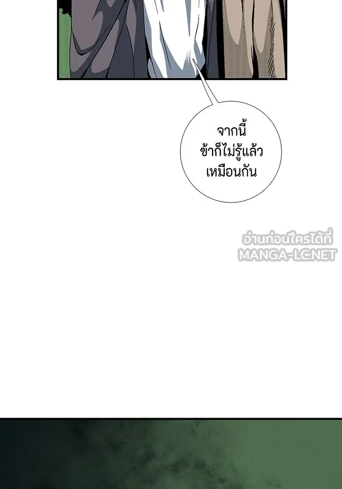 หนึ่งก้าวสู่เจ้ามาร ตอนที่ 12 เคว้งคว้าง (9) รูปที่ 42