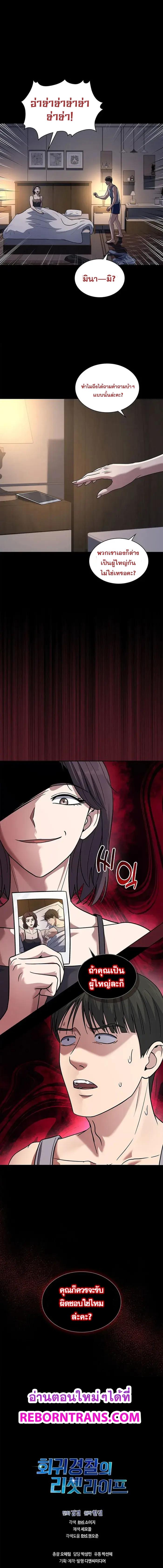 Manga-lc-com อ่านมังงะ อ่านการ์ตูน ออนไลน์ ฟรี Police Returner’s Reset Life ตอนที่ 1 2 3 4 5 6 7 8 9 10 11 12 13 14 ฟรี ไม่มีโฆษณา Manga-lc - อ่าน มังงะ อ่าน การ์ตูน ออนไลน์ อ่านมังงะ ฟรี