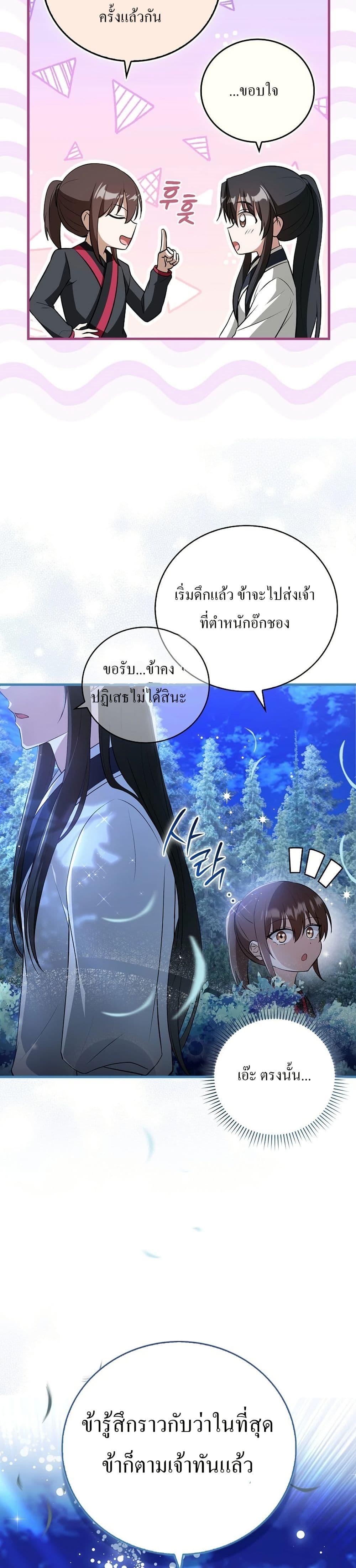 Manga-lc-com อ่านมังงะ อ่านการ์ตูน ออนไลน์ ฟรี I Became The Youngest Disciple of The Mount Hua Sect ตอนที่ 1 2 3 4 5 6 7 8 9 10 11 12 13 14 ฟรี ไม่มีโฆษณา Manga-lc - อ่าน มังงะ อ่าน การ์ตูน ออนไลน์ อ่านมังงะ ฟรี