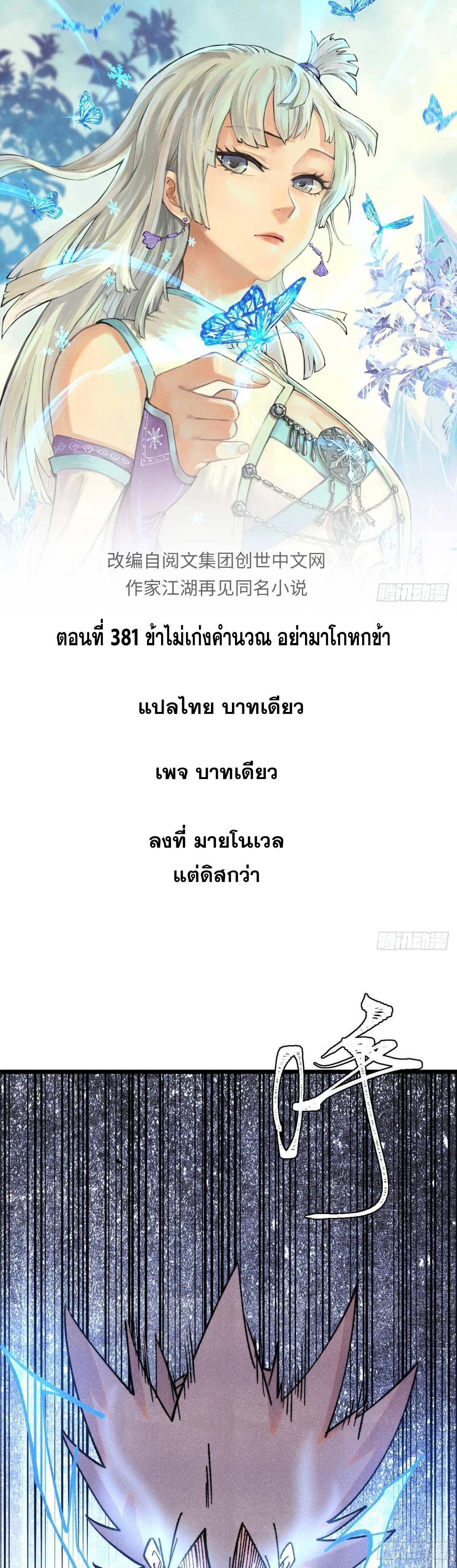 Manga-lc-com อ่านมังงะ อ่านการ์ตูน ออนไลน์ ฟรี All Hail the Sect Leader ตอนที่ 1 2 3 4 5 6 7 8 9 10 11 12 13 14 ฟรี ไม่มีโฆษณา Manga-lc - อ่าน มังงะ อ่าน การ์ตูน ออนไลน์ อ่านมังงะ ฟรี