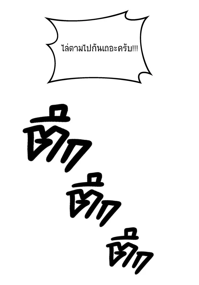 วายร้ายก็อยากมีรัก ตอนที่ 22 รูปที่ 98