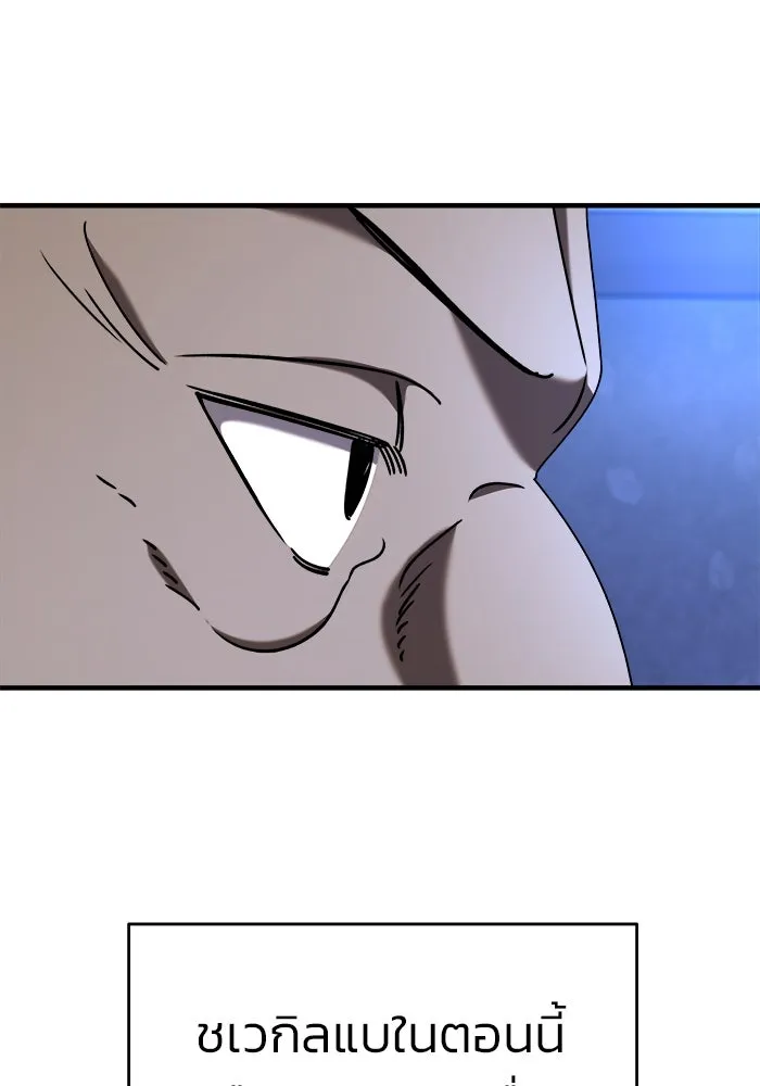 วายร้ายก็อยากมีรัก ตอนที่ 20 รูปที่ 31